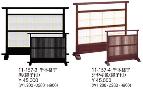 楽天市場】【補助金制度あり】和風衝立 木製衝立 和風ついたて 木製