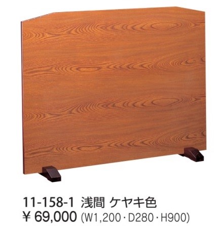 木のついたて 楽天市場】【補助金制度あり】和風衝立 木製衝立 和風ついたて 木製