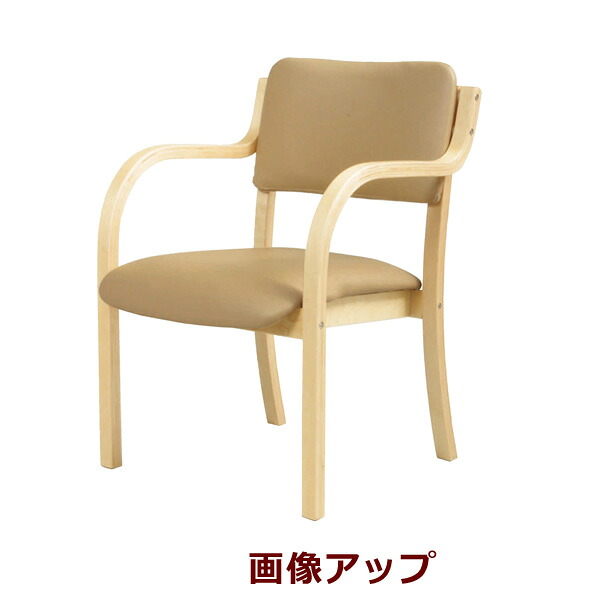 送料無料 新品 介護チェア 介護椅子 スタッキングチェア 肘付き ひじ付き 椅子 イス ダイニングチェア 会議チェア 会議椅子 ミーティングチェア 介護イス 木製 革 レザー 6色あり|オフィス家具のオフィスパートナー
