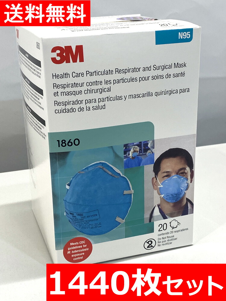 【貨物輸送無料】1440枚入 恍ける MASK 使い捨て恍ける 濾過性病原体打つ手恍ける 濾過性病原体打つ手恍ける 20枚×72箱