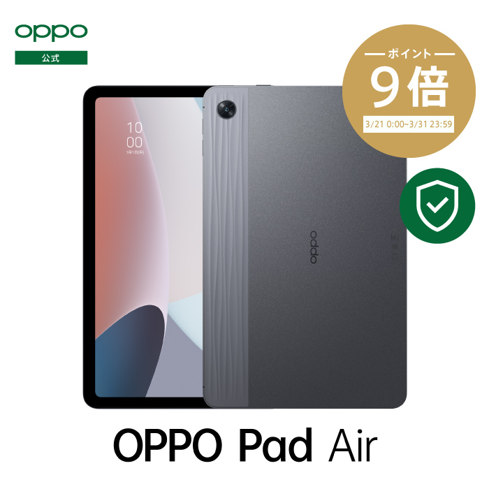 新品保証内+別売ガラスフィルム付】OPPO pad air+純正カバー
