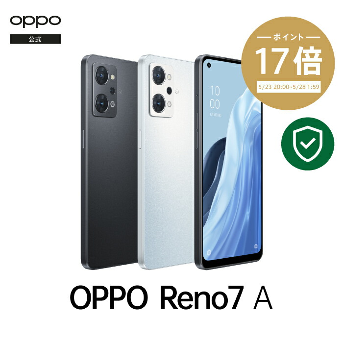 訳ありセール 格安） Reno7 【GW限定価格】OPPO A Reno7 A ドリーム