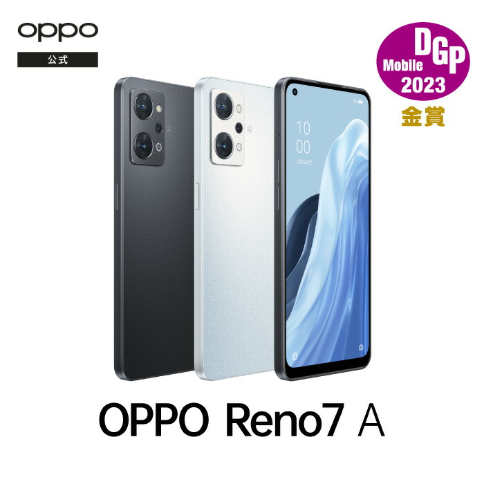 【楽天市場】1,000円OFFクーポン☆OPPO Reno9 A SIMフリー