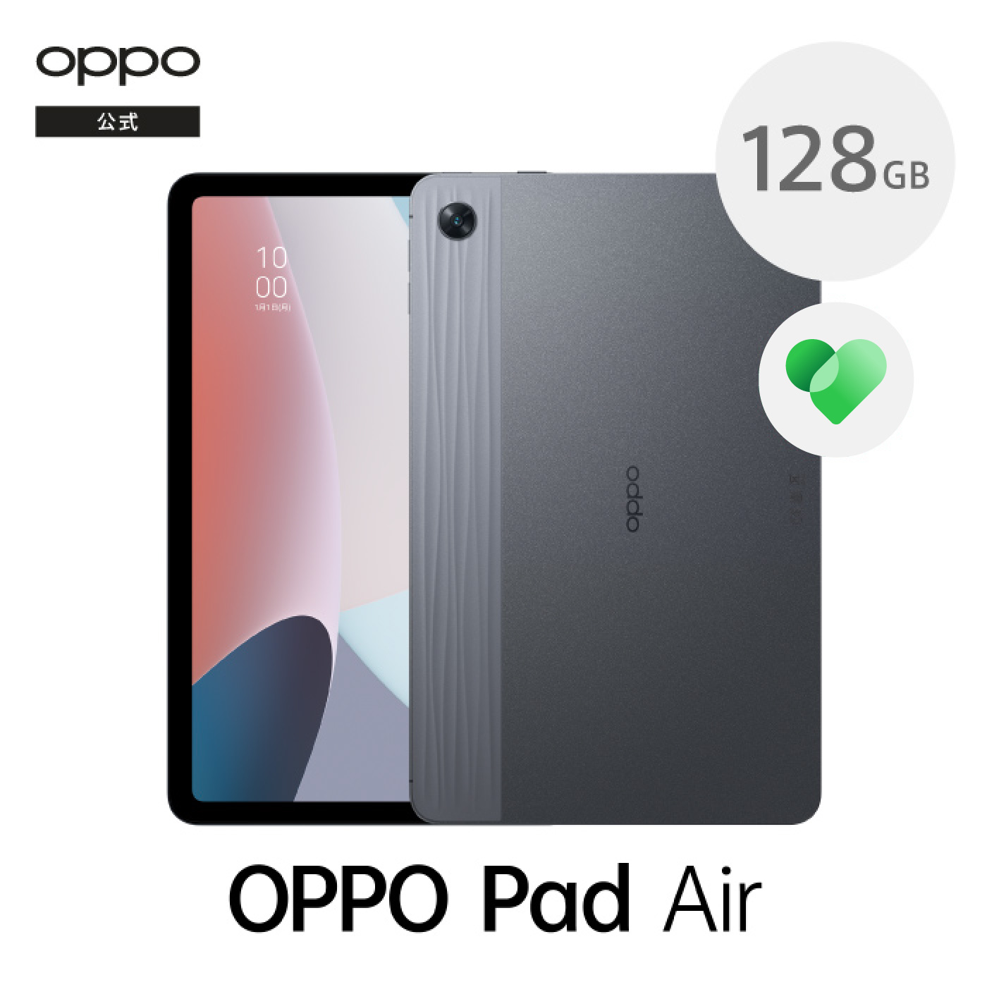 【楽天市場】【楽天1位】OPPO Pad Air 64GB タブレット Wi-Fi