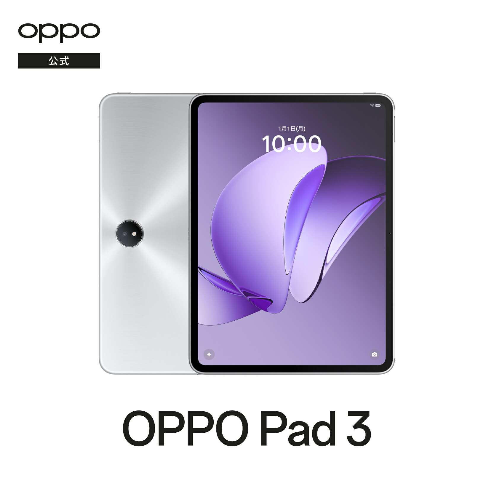 楽天市場】OPPO Pad 2 専用ケース無料ギフト タブレット Wi-Fiモデル