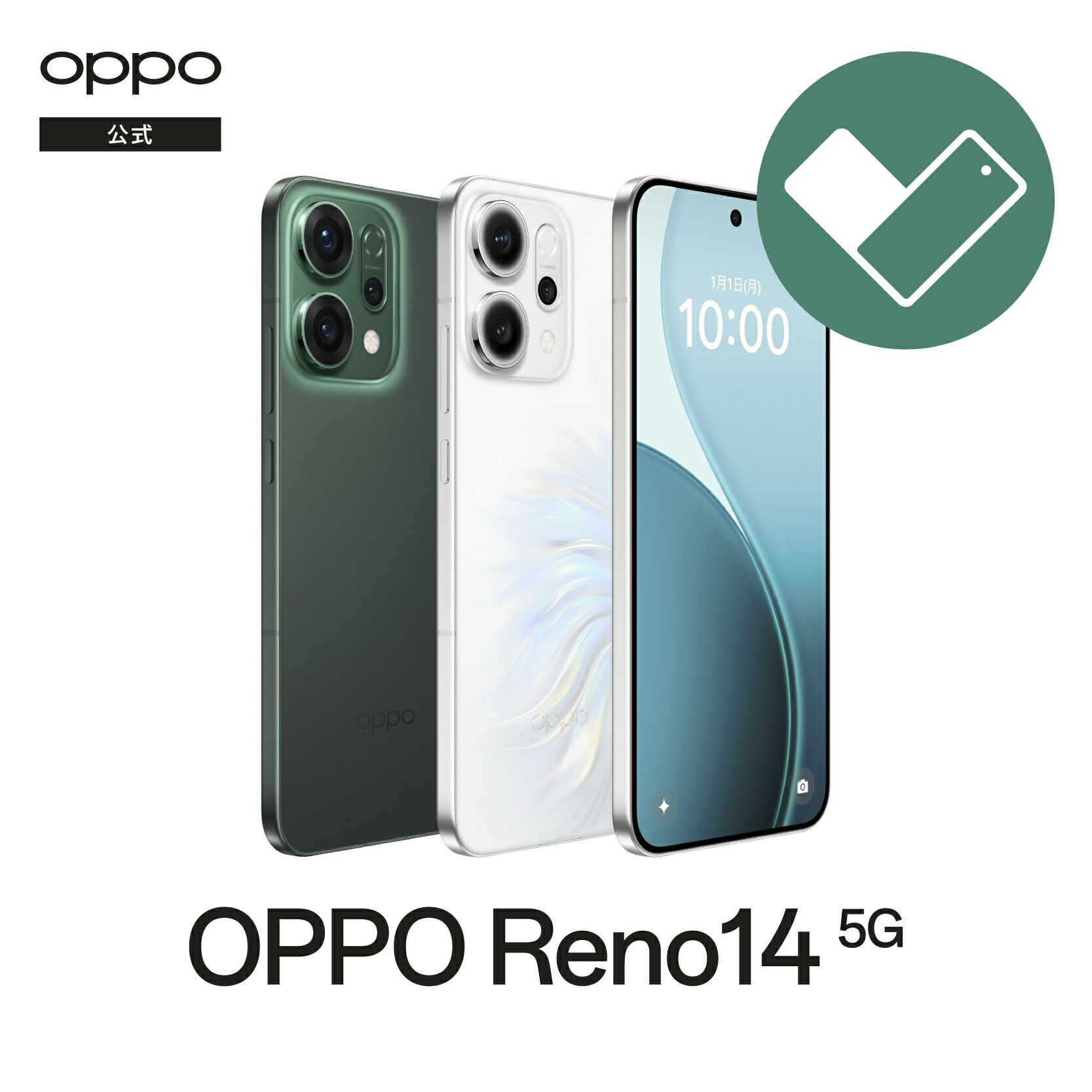 【赤トンボ】OPPO Reno14 5G オパールホワイト 本体 nav_14p_r.jpg