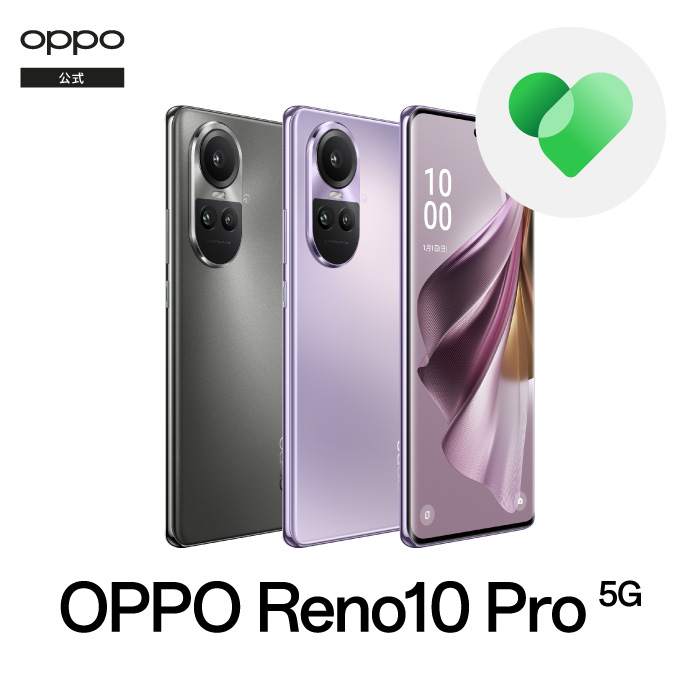 楽天市場】3,000円OFFクーポン☆OPPO Reno10 Pro 5G SIMフリー スマホ