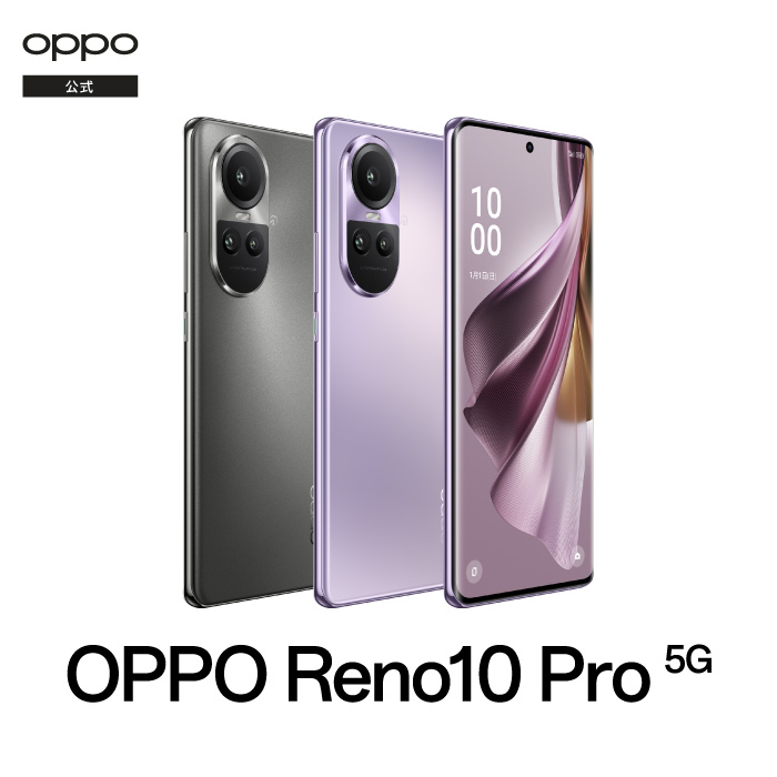 楽天市場】OPPO Reno10 Pro 5G (OPPO Care プレミアム保証サ−ビス 1年