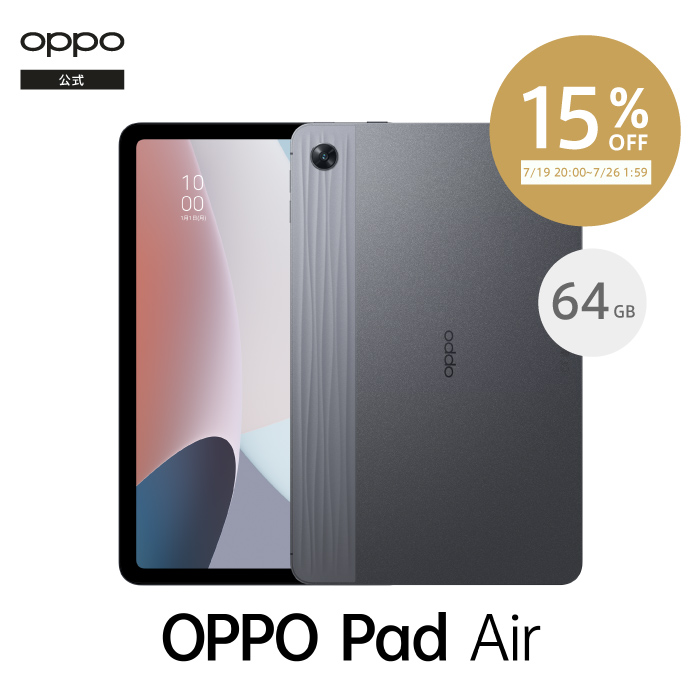 オックスフォードブルー 美品です! Oppo Pad Air 10.3インチ 2K 軽量