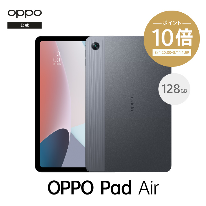 楽天市場】OPPO Pad Air 用 スマートカバー ケース シンプル 保護 キズ 