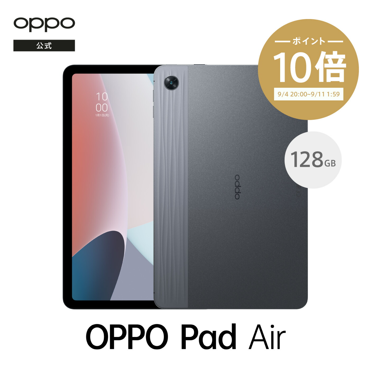 上品 OPPO Pad Air スマートカバー2,600円付 タブレット - ivnl.com.br