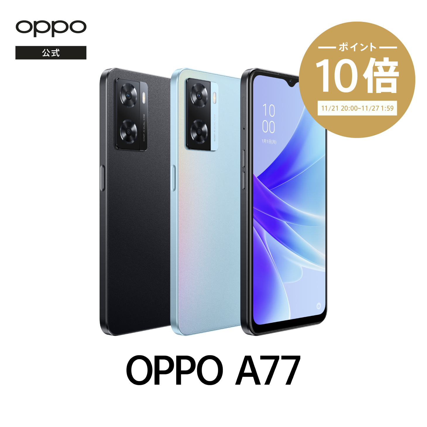 楽天市場】クーポン配布中☆OPPO Reno7 A SIMフリー メーカー保証