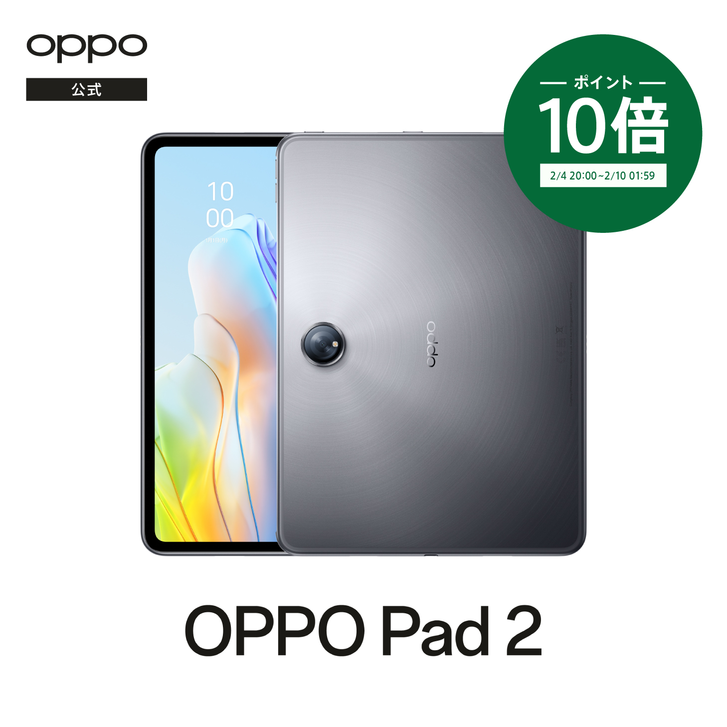 楽天市場】OPPO Pad 2 Smart Touchpad Keyboard キーボード ケース US