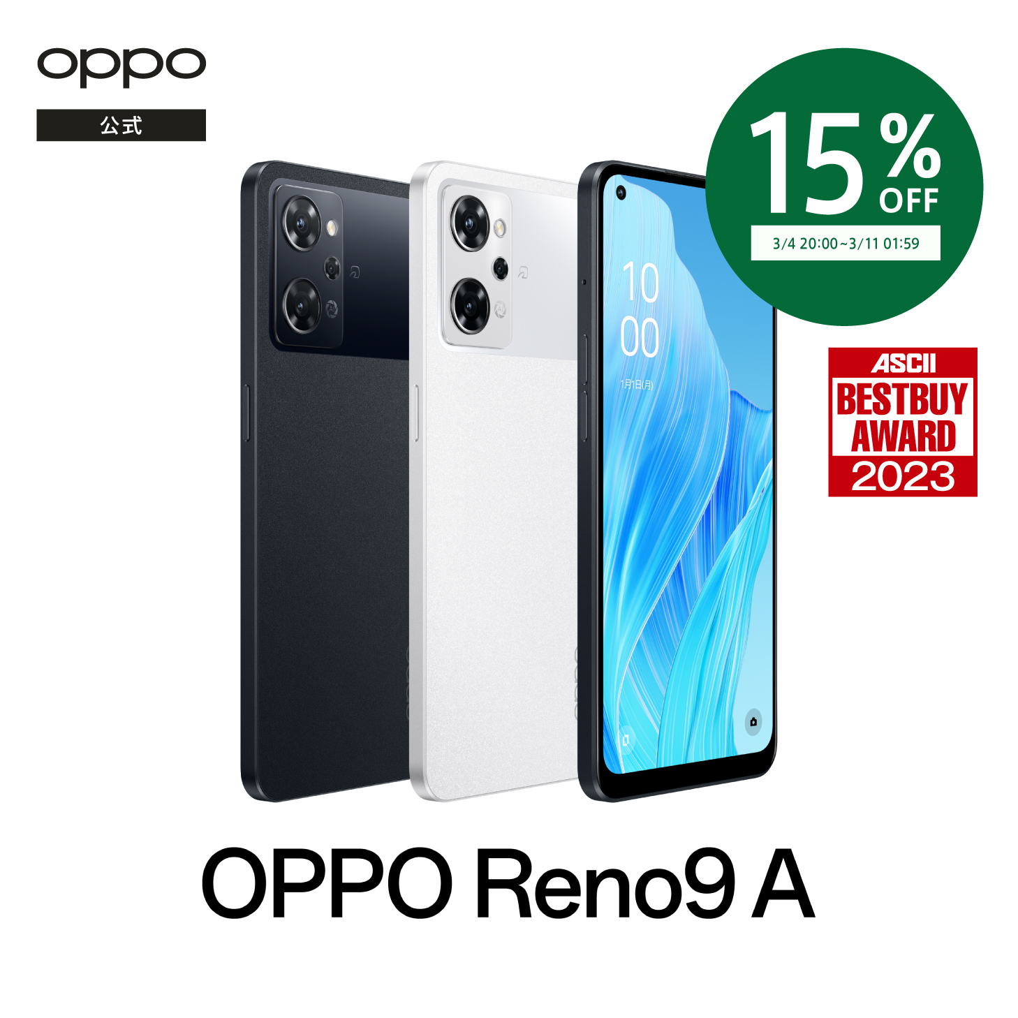 楽天市場】純正ケースをプレゼント☆OPPO Reno7 A SIMフリー Android