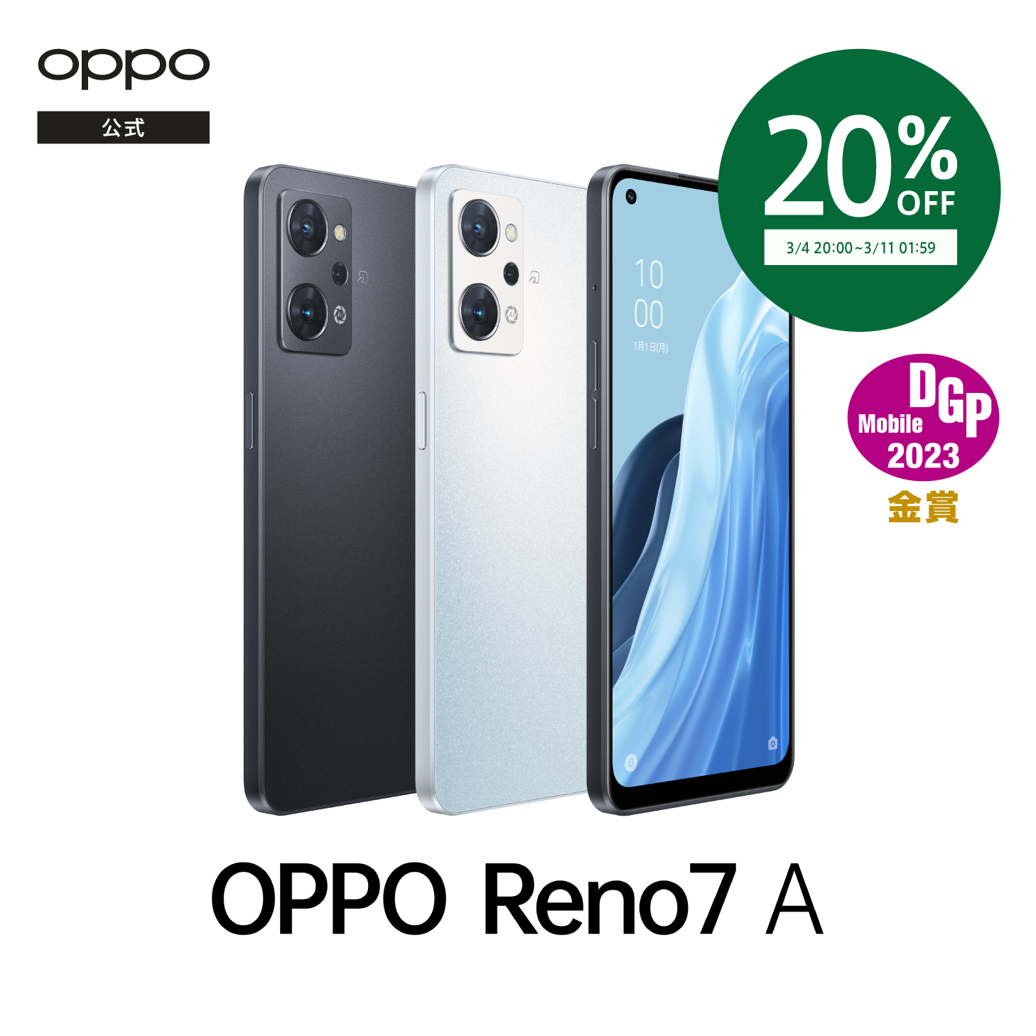 楽天市場】OPPO Reno9 A SIMフリー Android simfree 5G スマホ 本体