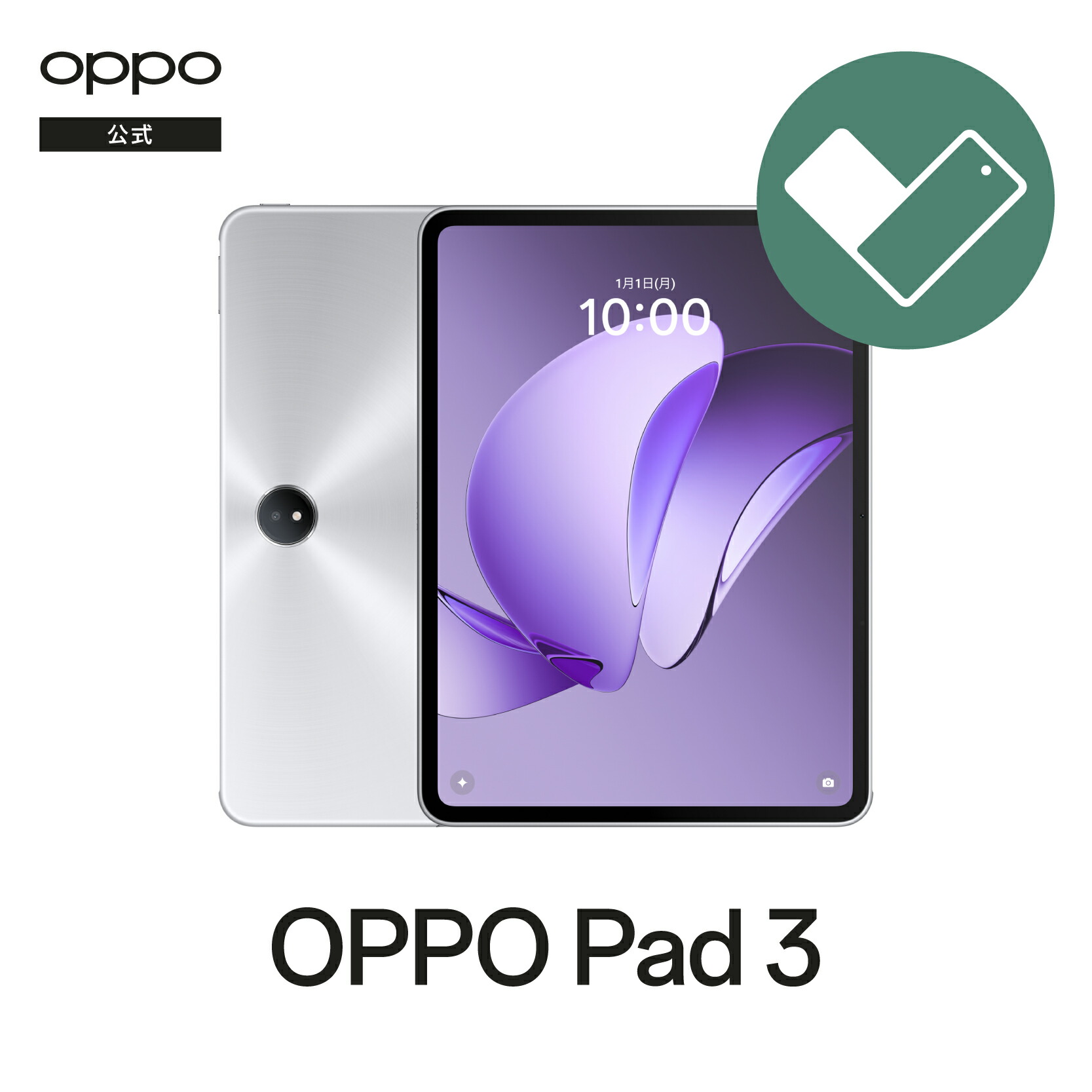 【最新タブレット】Oppo Pad 4 Pro < 中国版 > < 中古 > 値下げ！】Oppo Pad 4 Pro < 中国版 > < 中古 > - メルカリ