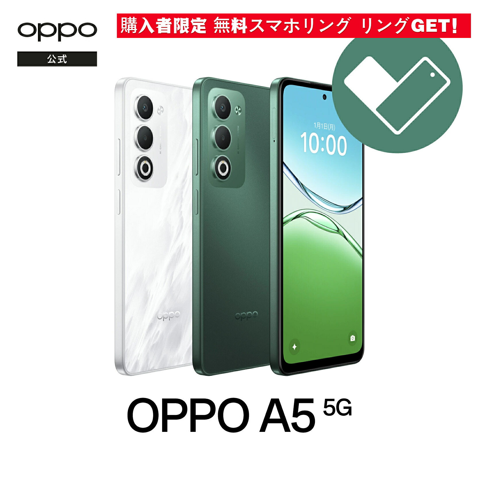 楽天市場】OPPO A5 5G ColorOS 15 Android simfree 5G スマホ 本体