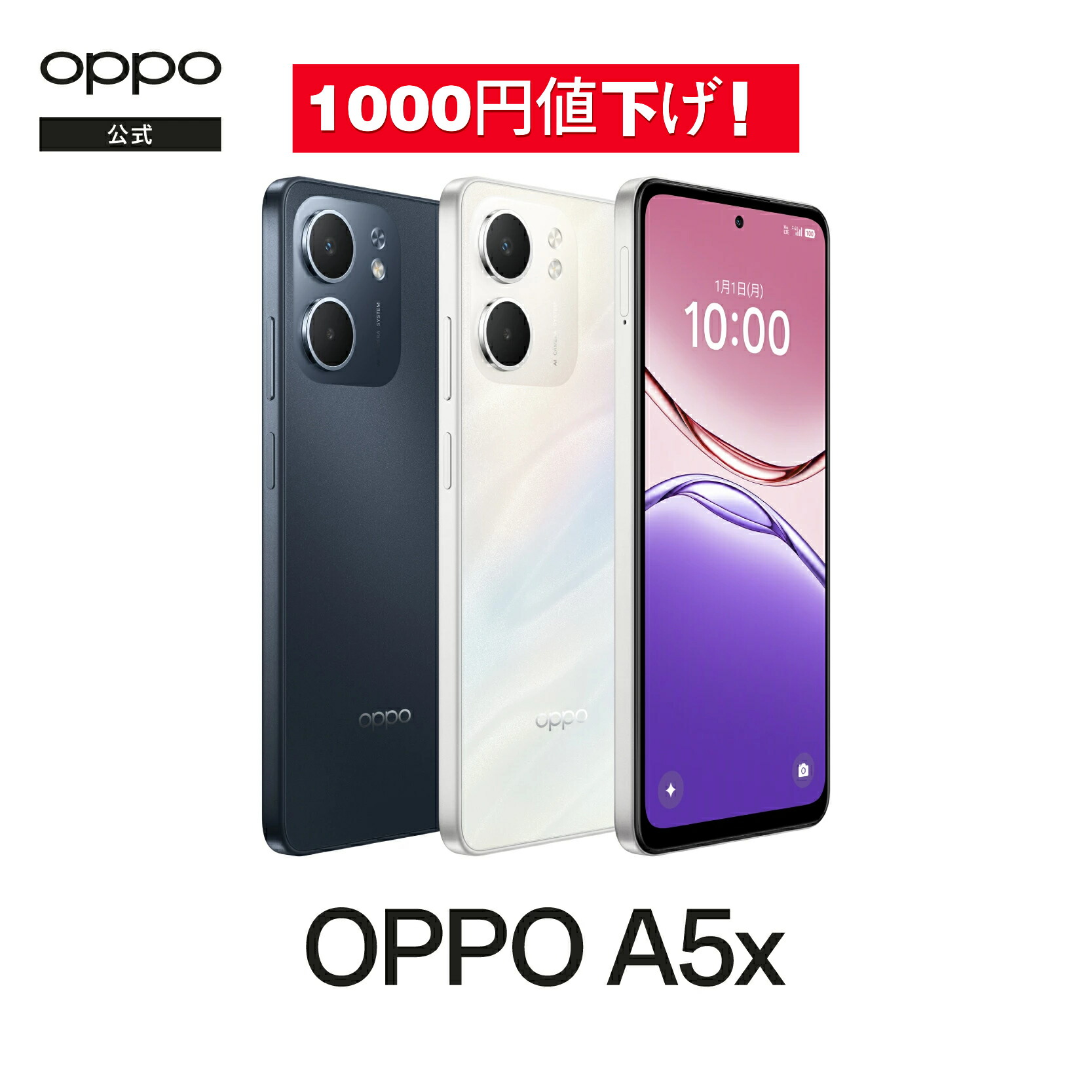 楽天市場】OSCAL Flat2 Android14 スマートフォン本体 12GB+256GB+2TB