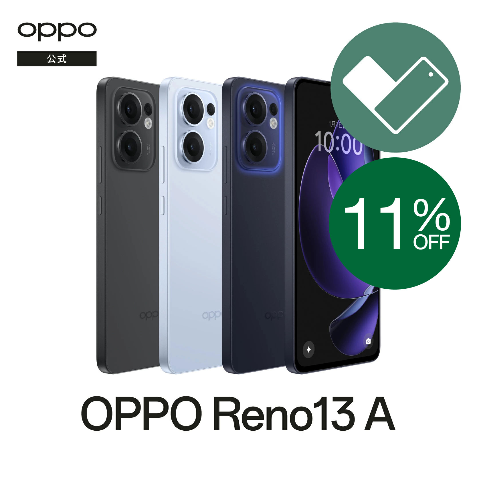 楽天市場】【楽天1位】OPPO Reno13 A SIMフリー Android simfree 5G