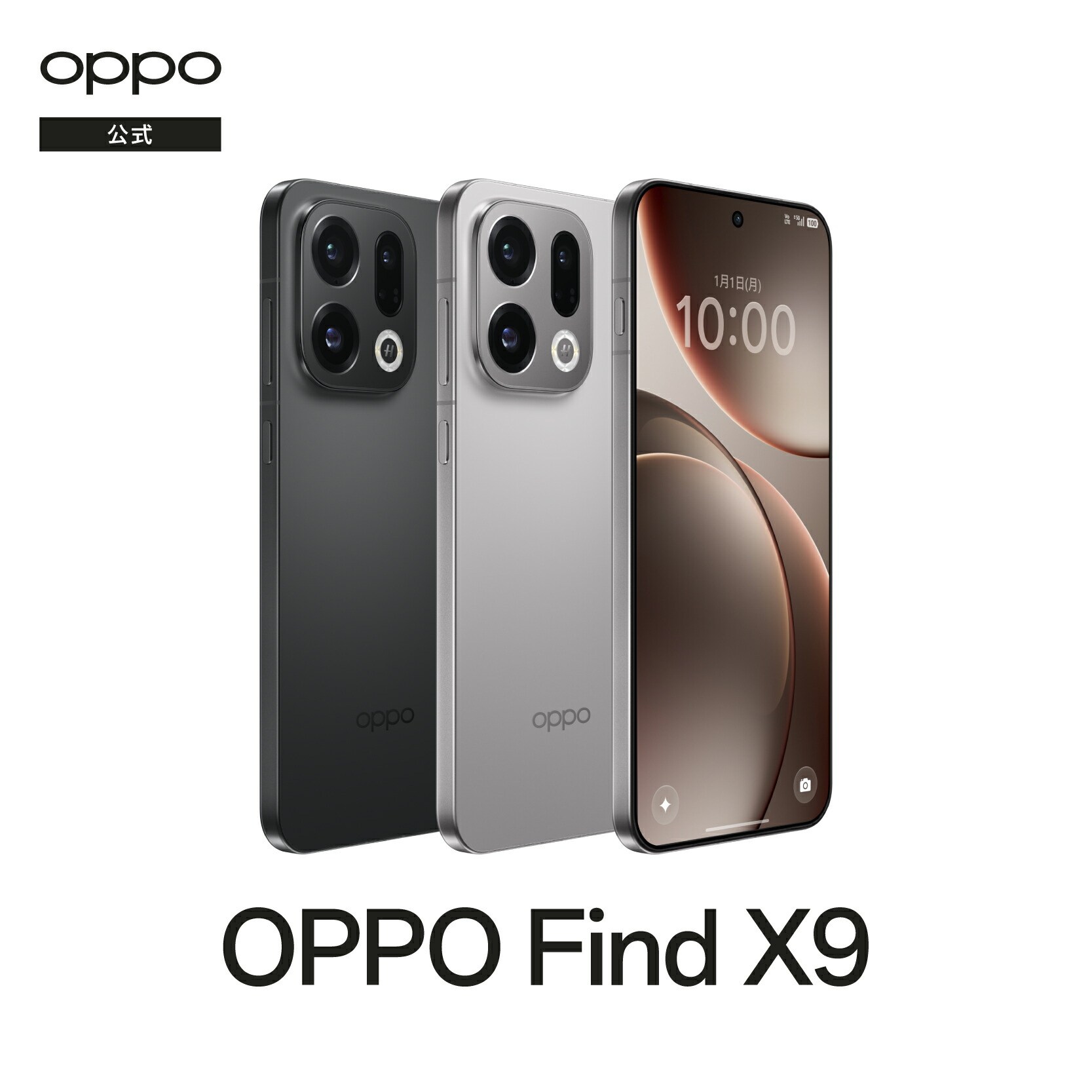 楽天市場】【純正品】OPPO Find X9 (O Care 保証サ−ビス 2年/1年一括
