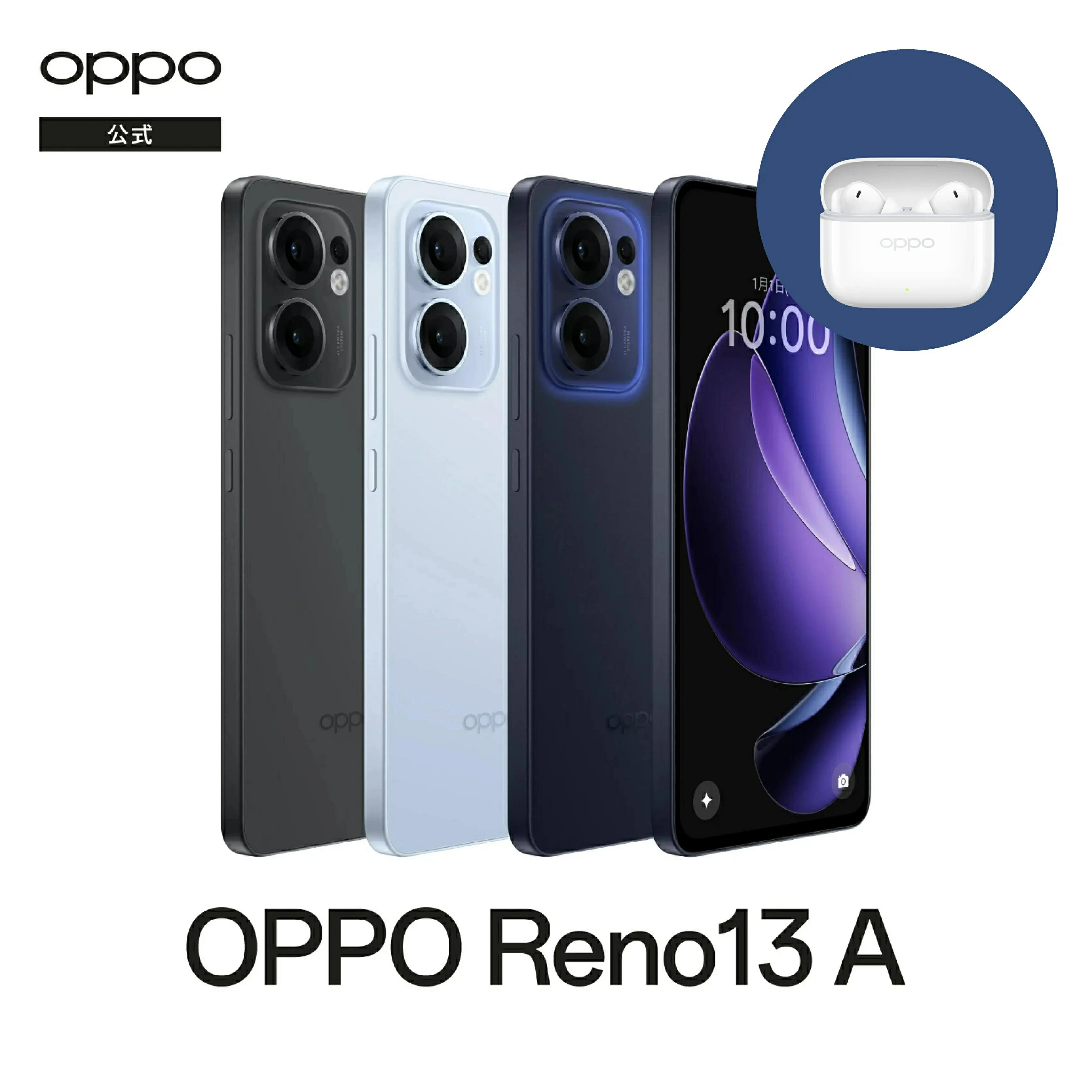 【楽天市場】【2000 円クーポン配布中！】OPPO Reno 13A＋Enco Buds 3 Pro SIMフリー Android ...