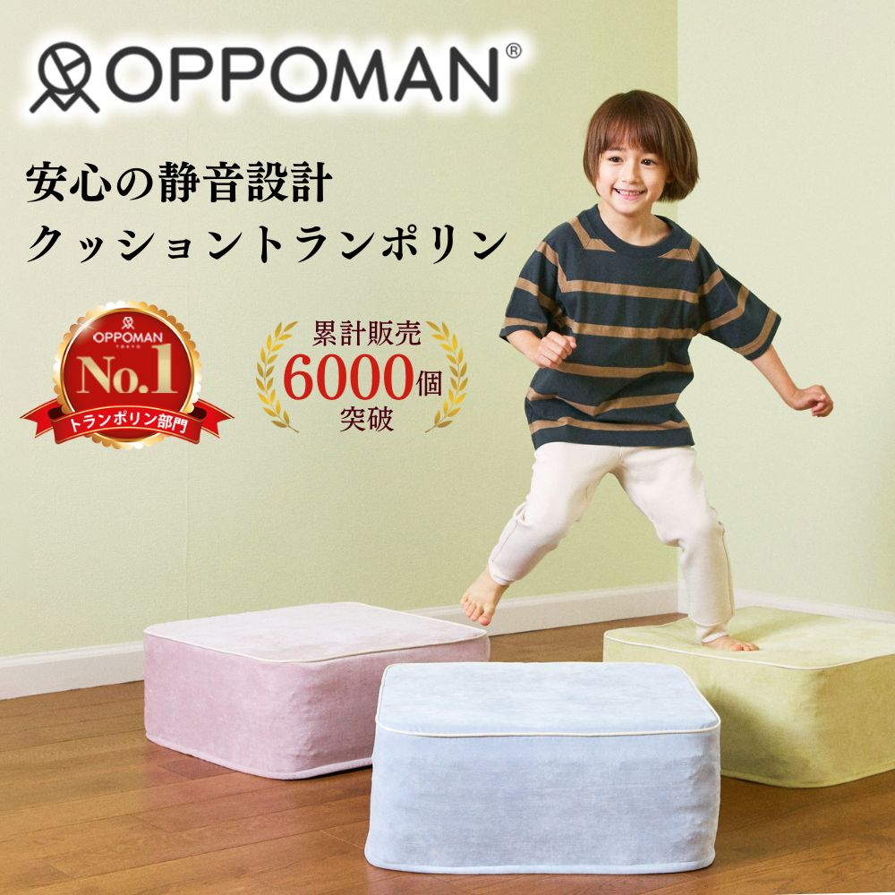 トランポリン用クッション trampon[トランポン] | MRG JAPAN Direct