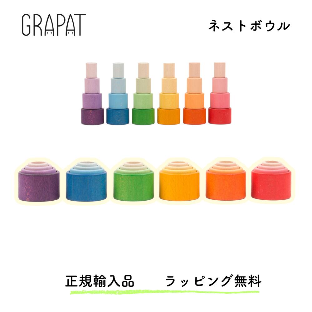 【正規輸入品】GRAPAT グラパット ネストボウル グラパット レインボーネストボウル 24個セット 木製おもちゃ 積み木 知育玩具 出産祝い 誕生日プレゼント 1歳 2歳 3歳 男の子 女の子
