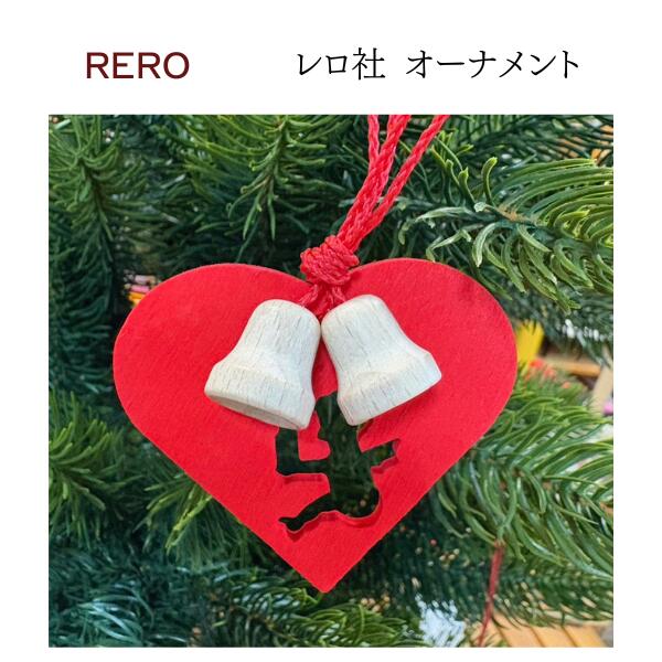 楽天市場】ギュンター・ライヒェル・星型オーナメント「子どもと