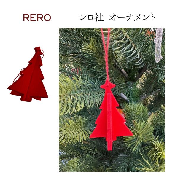 楽天市場】モミの木 グリーン 17cm ドイツ エルツ ザイフェン 飾り