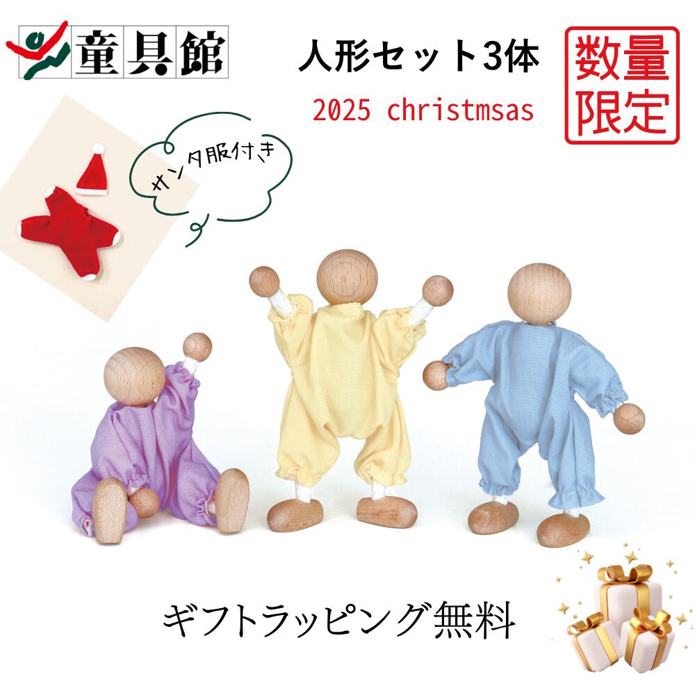 楽天市場】【予約販売】【数量限定】童具館 インボックス180（45mm基尺