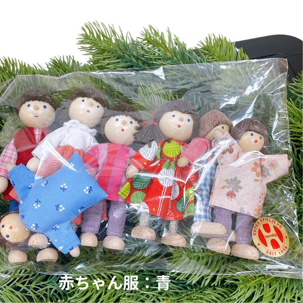 楽天市場】Herwig ヘアビック社 ドールハウス用 人形 7人家族セット