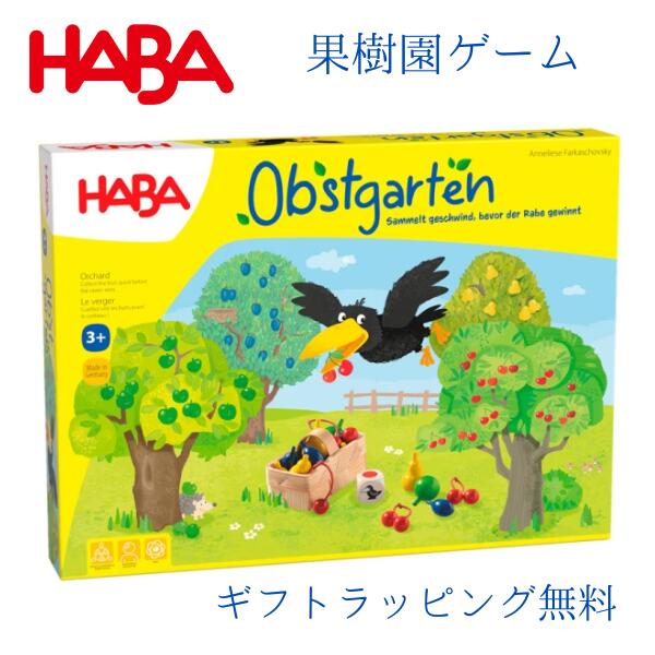【希少】HABA　ハバ　ムーンライトキャッスル　ボードゲーム Moonlight Castle | HABA USA