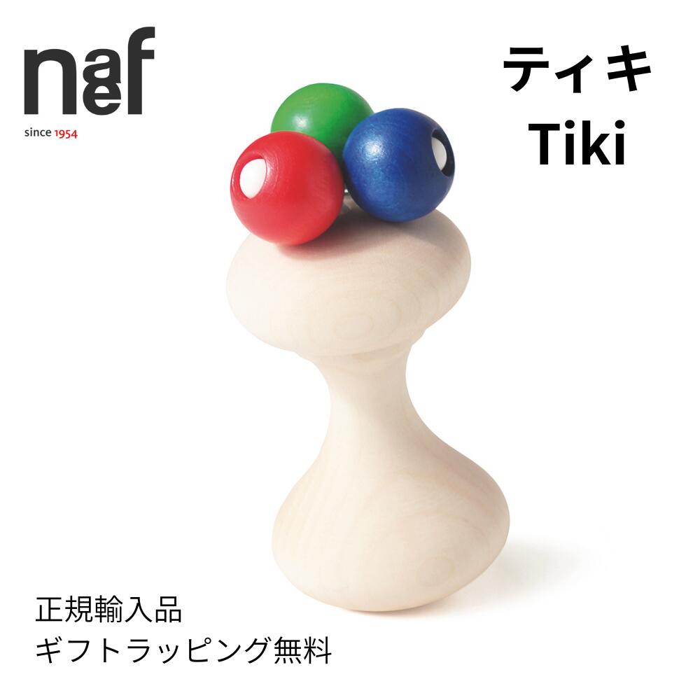 楽天市場】Naef ネフ社 ケルバ Kerba〜スイス・Naef（ネフ社）のクルト