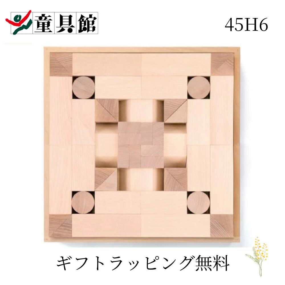 楽天市場】WAKU-BLOCK HOP＜プレイカーペット4枚付き＞ 童具館