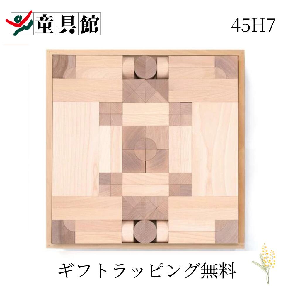 楽天市場】WAKU-BLOCK JUMP 童具館 ジャンプ 積み木 組み木 waku-block