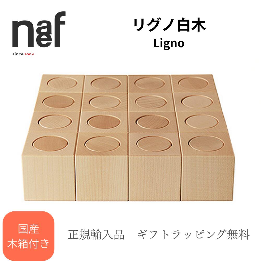 楽天市場】【即納】プラステン NIC社 木のおもちゃ 知育玩具 積み木