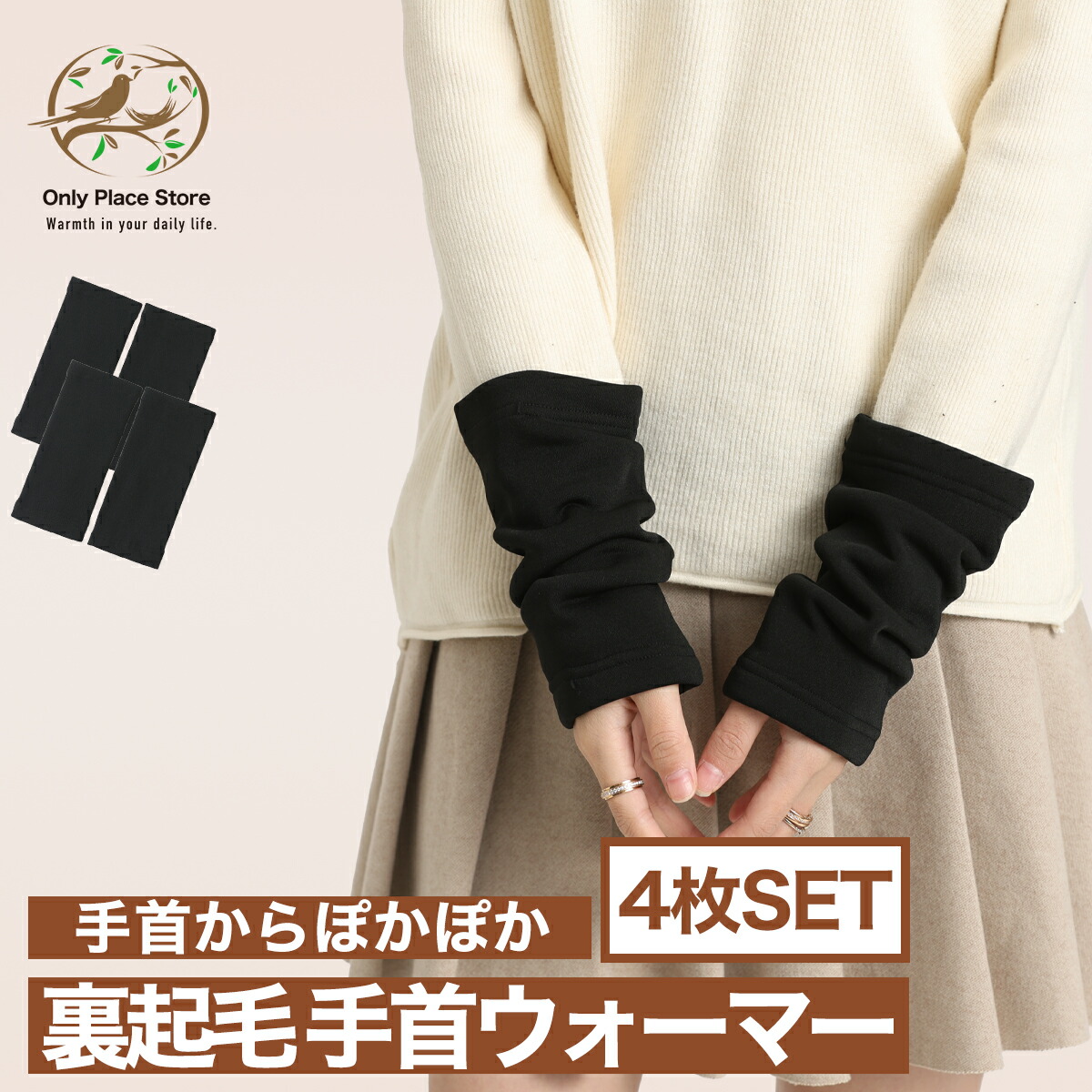 楽天市場】【1SET550円】 アームウォーマー 4枚 手首ウォーマー