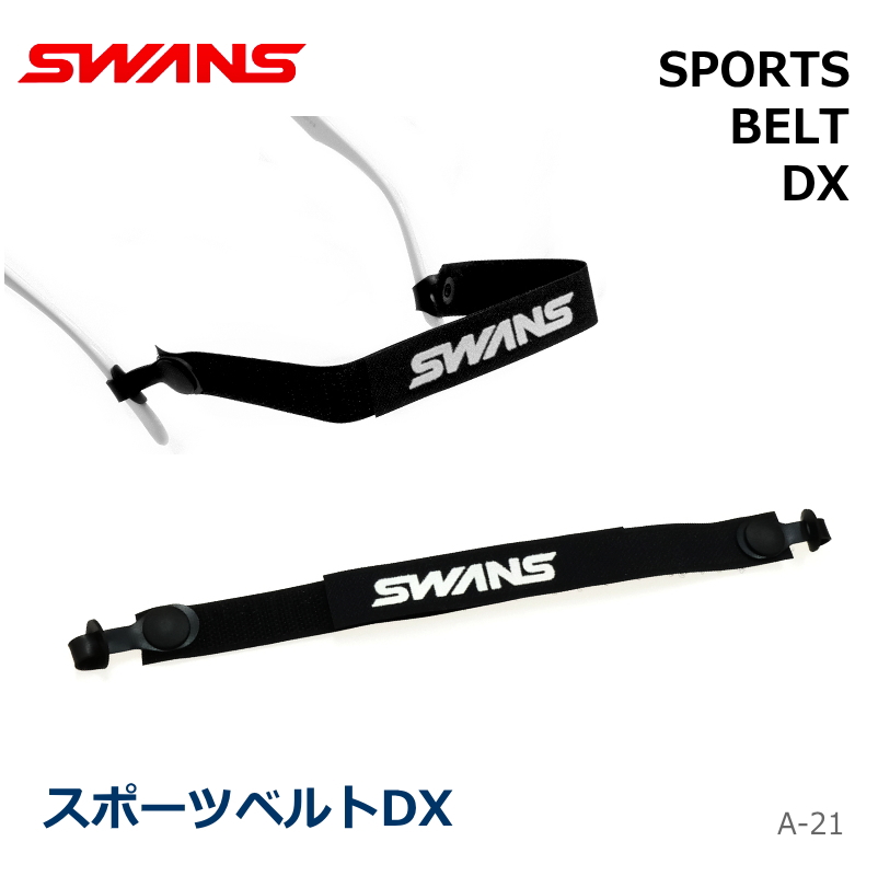 市場 SWANS スポーツバンド A-63 BK スワンズ メガネにつける 日本製 ブラック