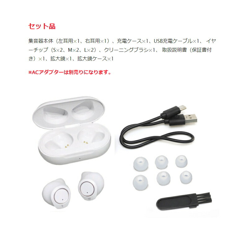 本店 エニックス ANYCCS 充電式集音器 聞こえ~る KSOK-01-1 ホワイト arabxxnxx.com