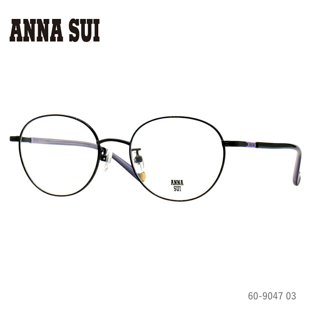 ANNA SUI アナスイ 60-9047 03 ブ ラック・パ ープ ル メガネ フレーム 正規品 度付き 伊達メガネ