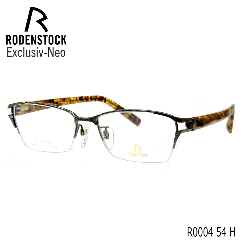 RODENSTOCK ローデンストック Exclusiv-Neo R0004 54 H ダークブラウン+ライトハバナパターン ハーフリム ナイロール 日本製 伊達メガネ 度付きメガネ PCメガネ|OPTタマキ