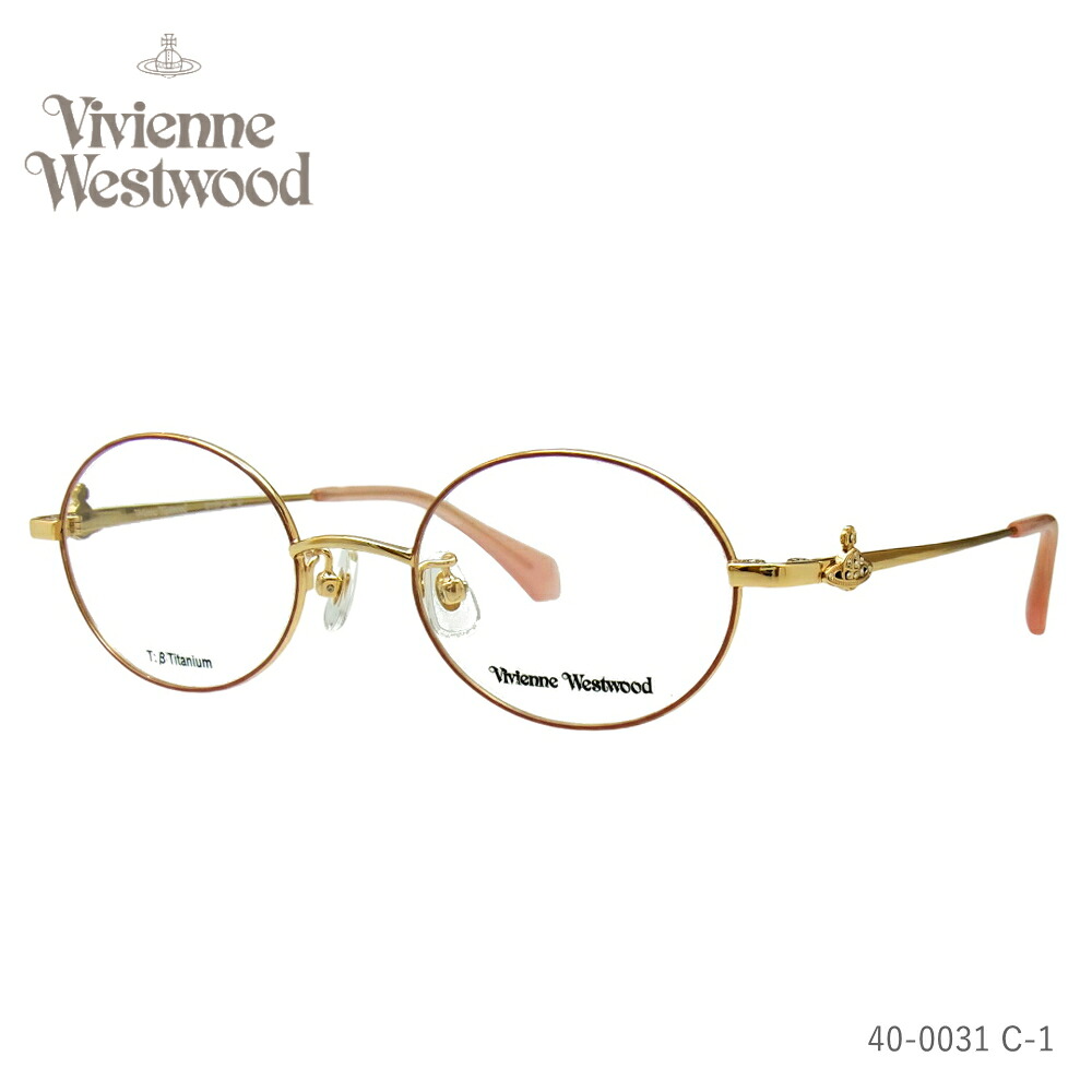 VivienneWestwood(ヴィヴィアンウェストウッド) 40-0031 1 ゴールド/ピンクベージュ メガネ 伊達メガネ 度なし度付き対応 眼鏡