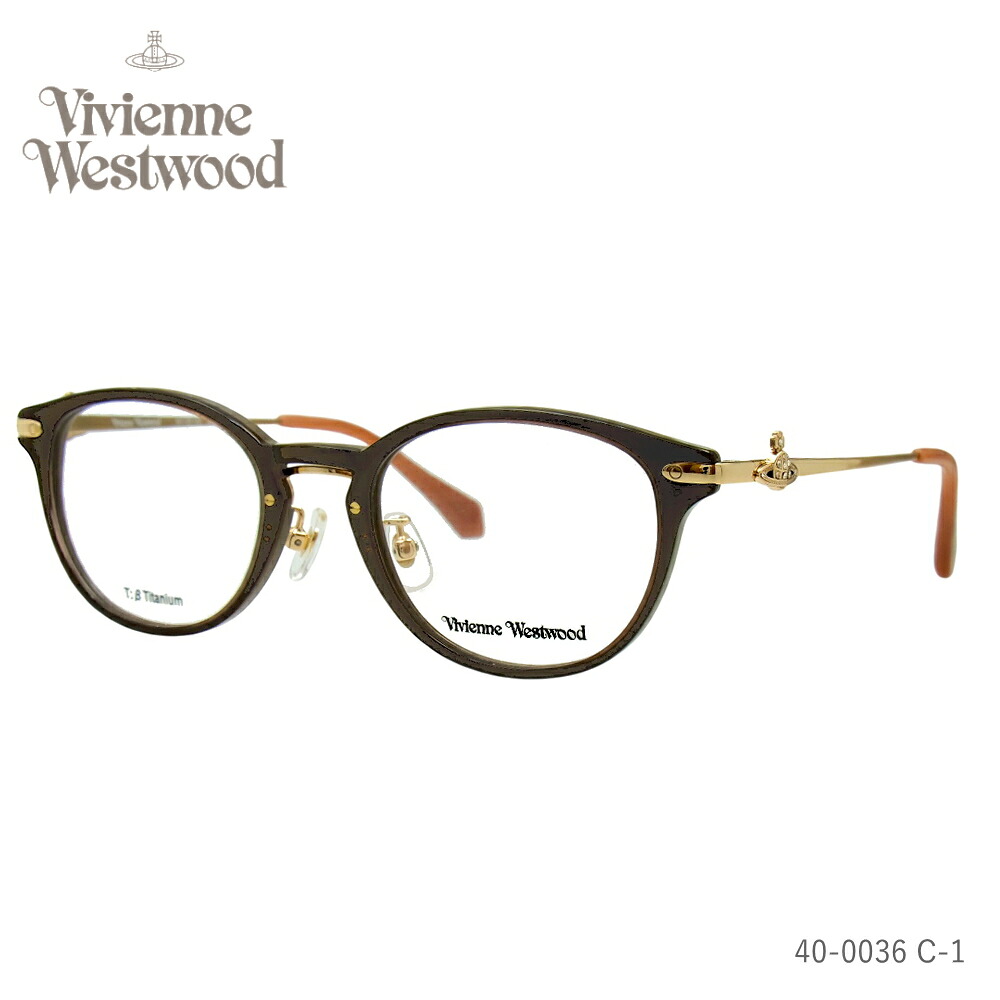 VivienneWestwood(ヴィヴィアンウェストウッド) 40-0036 1 ﾌﾞﾗｳﾝ メガネ 伊達メガネ 度なし度付き対応 眼鏡