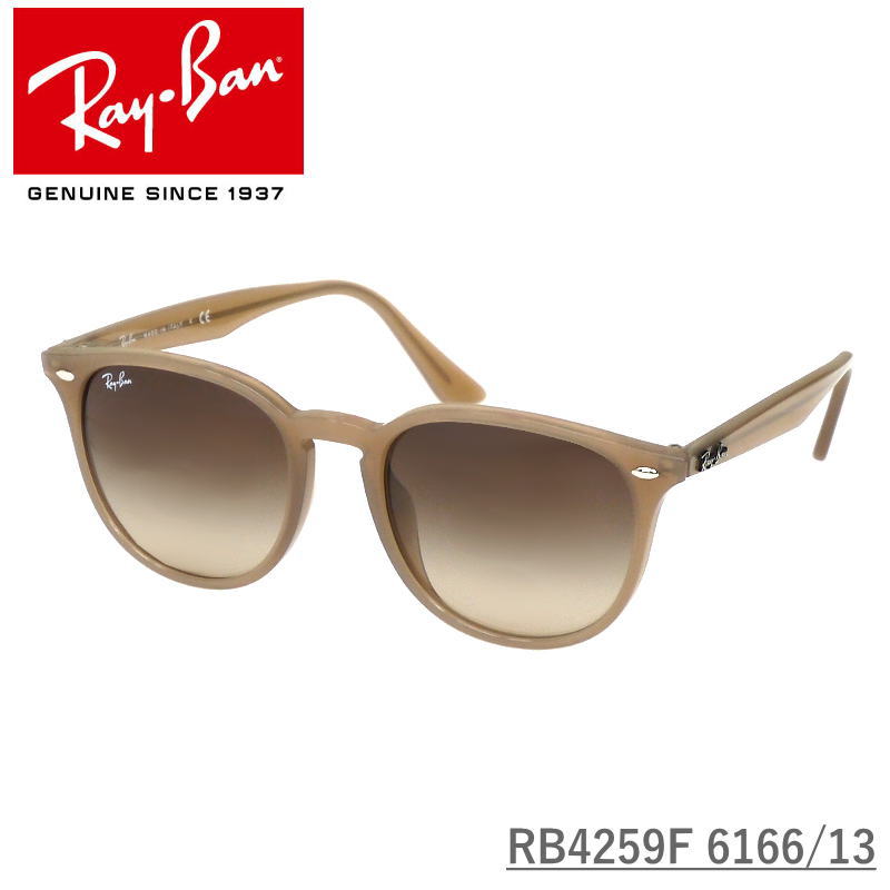 【楽天市場】Ray-Ban (レイバン) サングラス RB4259F 53 616613