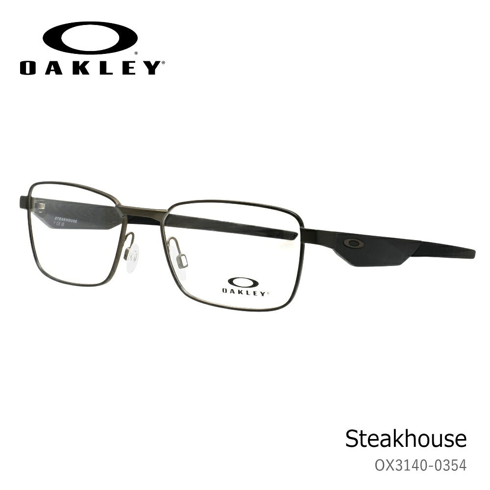 【選べるレンズ付】 オークリー ステーキハウス OX3140-0354 54 OAKLEY Steakhouse サテンリード 国内正規品 メガネ フレーム 超軽量 国内正規品 度付き 伊達 PCメガネ めがね 眼鏡 送料無料|OPTタマキ