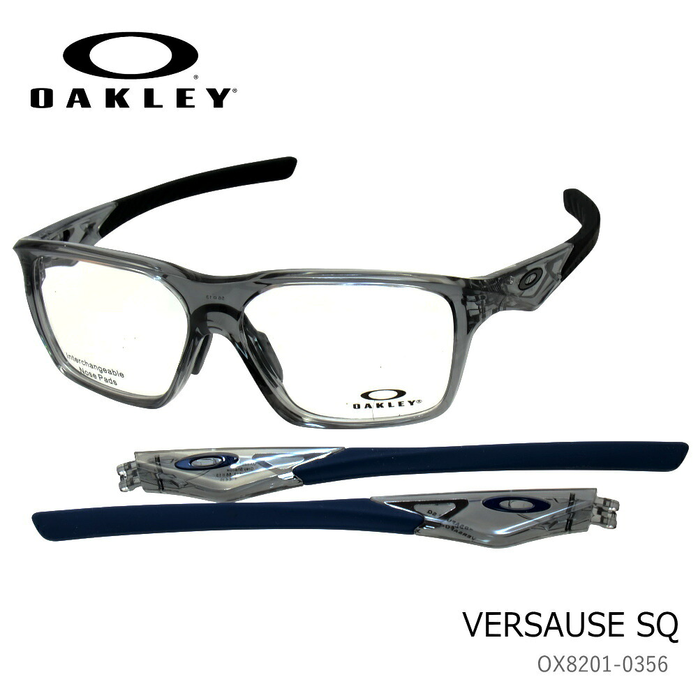 OAKLEY オークリー VERSAFUSE SQ ヴァーサフューズ SQ OX8201-0356 56サイズ グレイシャドウ テンプル付き 伊達メガネ 度付きメガネ PCメガネ｜OPTタマキ