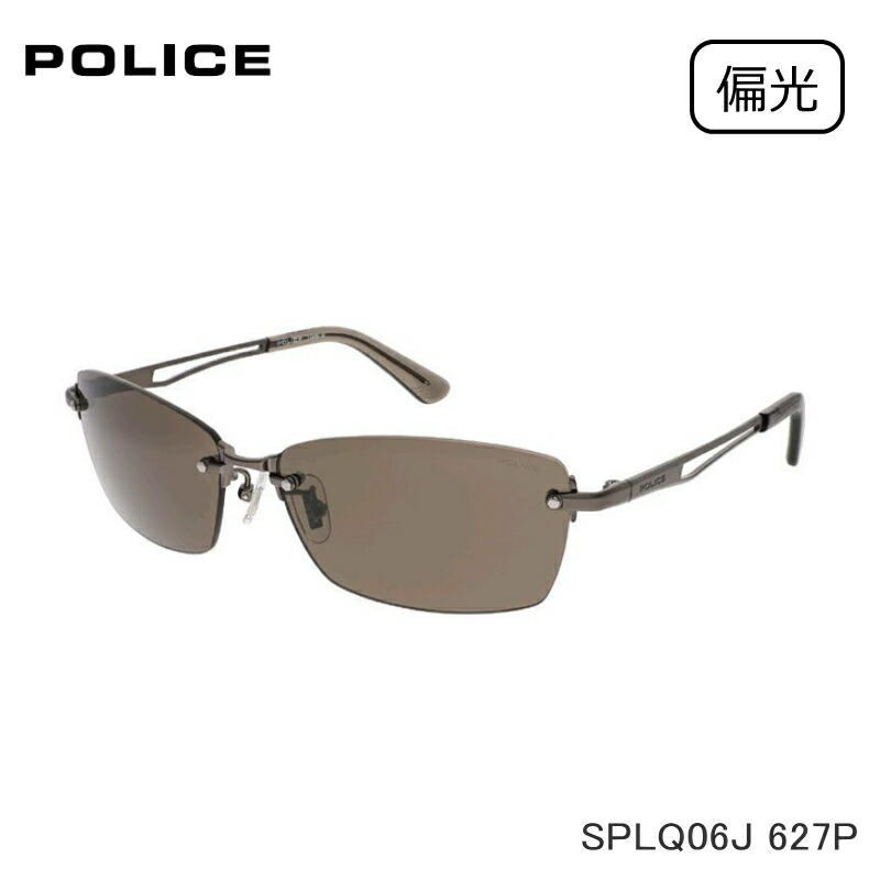 POLICE (ポリス) 偏光 サングラス SPLQ06J 627P マットガンメタル/偏光チャコールグレー リムレス フチなし ツーポイント