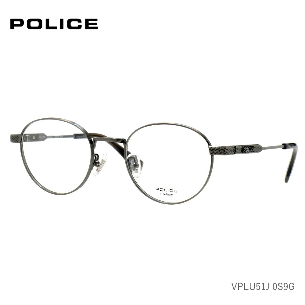 POLICE ポリス メガネ VPLU51J 0S9G アンティークグレー 軽量 おしゃれ ブランド眼鏡 度付き対応|OPTタマキ