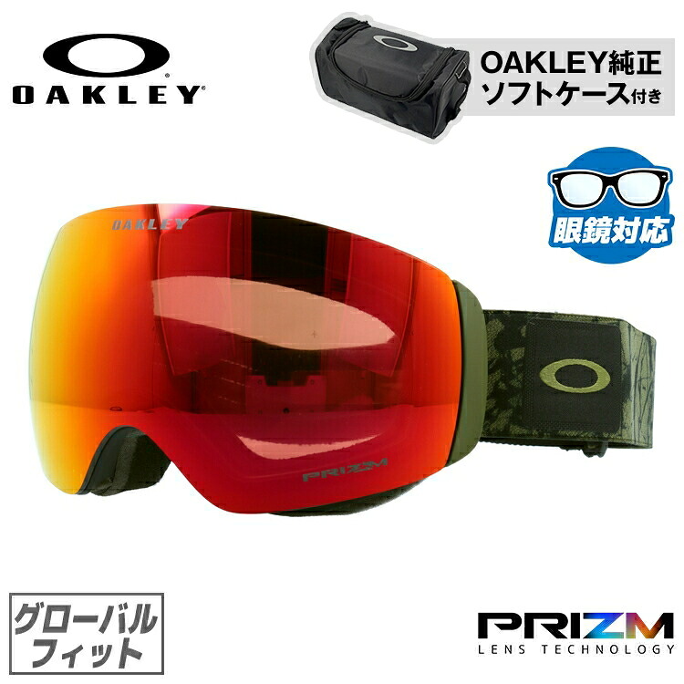 【お買い物マラソン対象】オークリー ゴーグル 眼鏡対応 フライトデッキ XM（M） OAKLEY スノーゴーグル スキー スノーボード FLIGHT DECK XM（M） グローバルフィット OO7064-C1 プリズム メガネ対応 スキー スノーボードゴーグル スノボ GOGGLE メンズ レディース