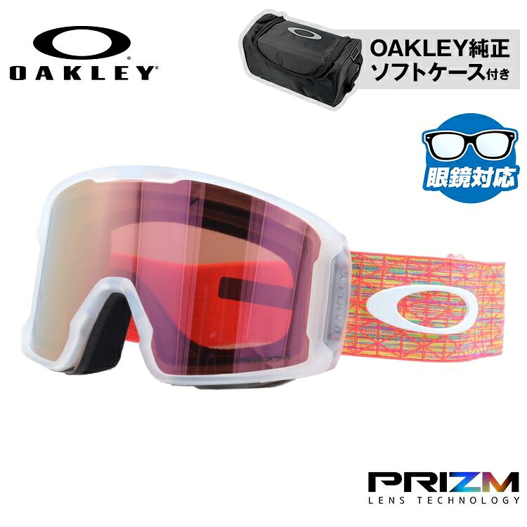 【お買い物マラソン対象】オークリー ゴーグル 眼鏡対応 ラインマイナー OAKLEY スノーゴーグル スキー スノーボード LINE MINER グローバルフィット OO7070-C6 プリズム メガネ対応 スキーゴーグル スノーボードゴーグル スノボ GOGGLE メンズ レディース|Dream Pocket -ドリームポケット-